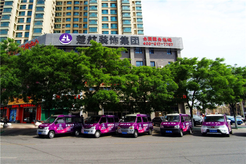 黄色美女日逼视频楚航装饰外景